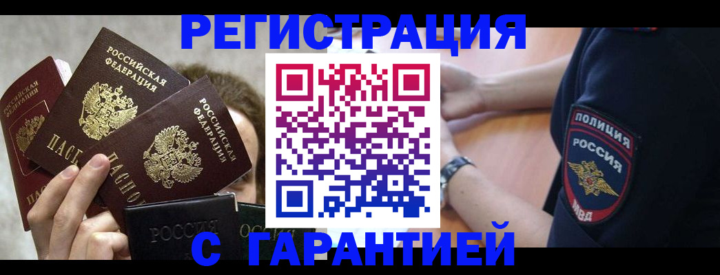 миграционный учет в Дегтярске