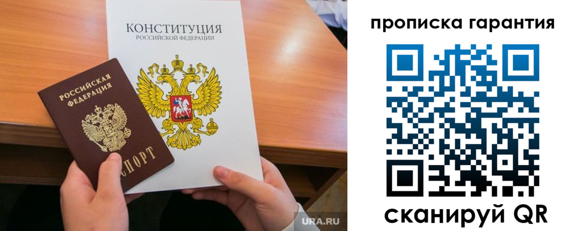 прописка для кредита в Дегтярске
