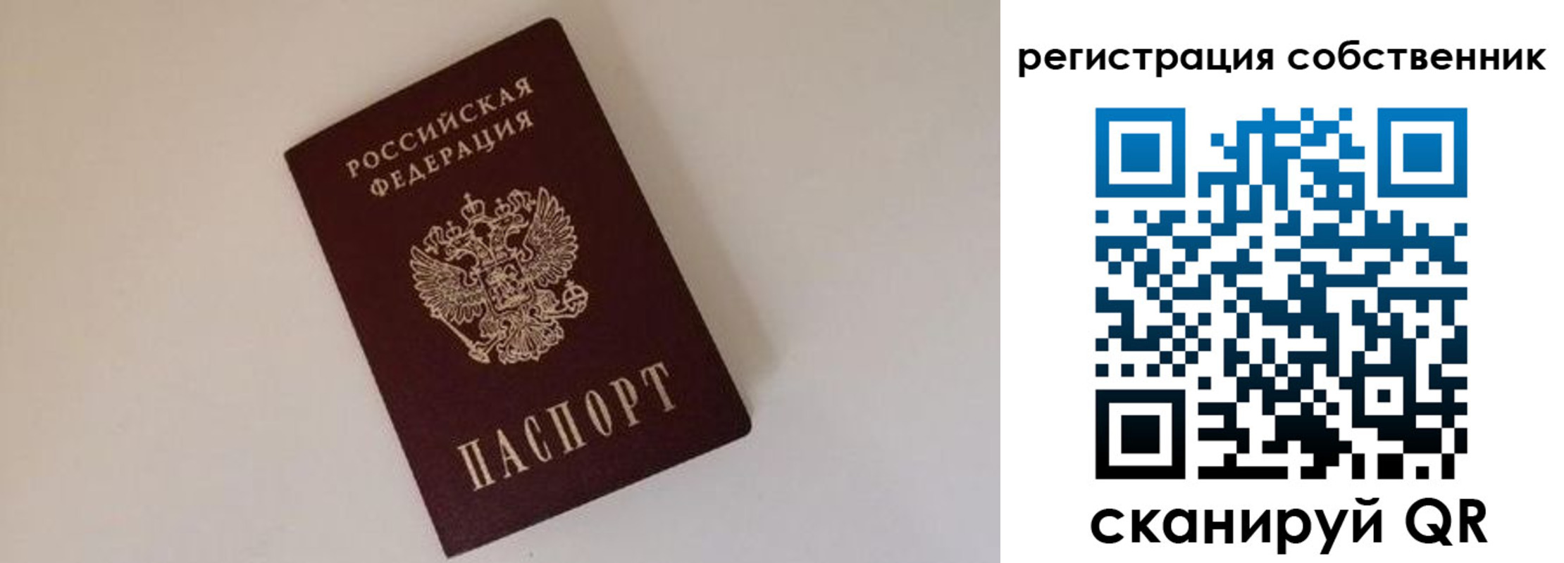 временная регистрация надежно в Дегтярске