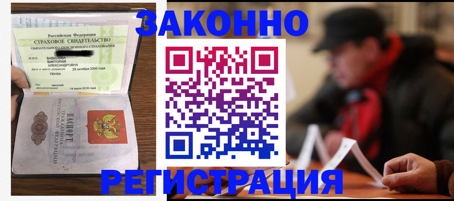где прописаться в Дегтярске