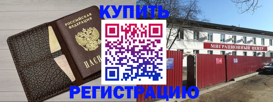 миграционный учет в Дегтярске